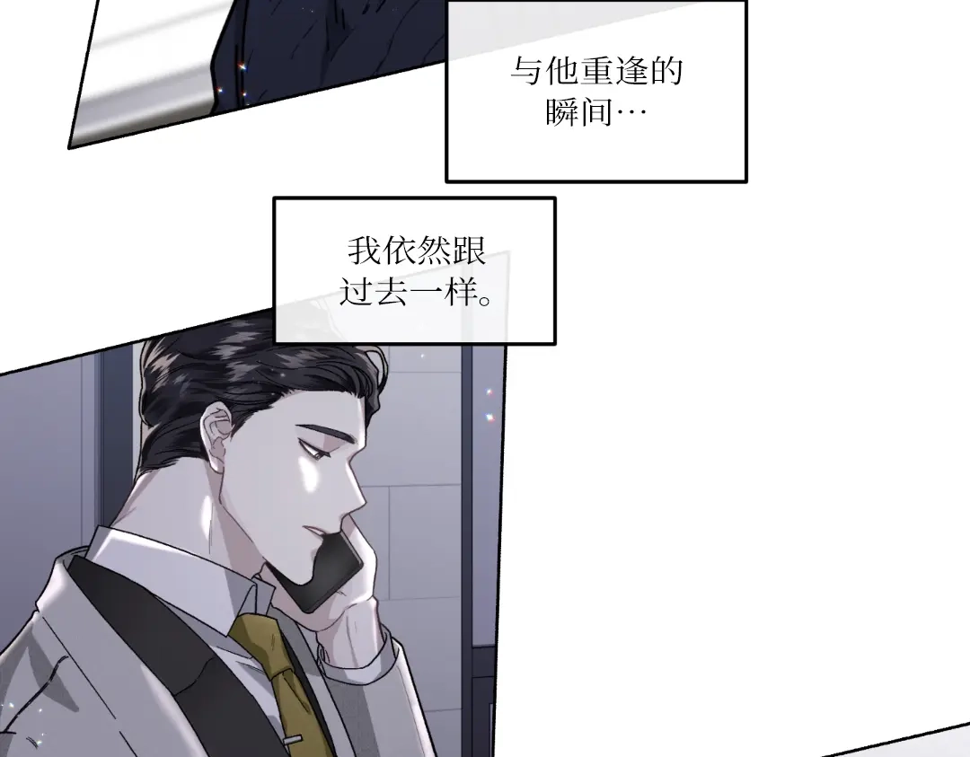 单行恋 第一季 第十九话 第111页