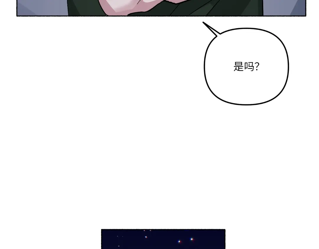单行恋 第一季 第十九话 第120页
