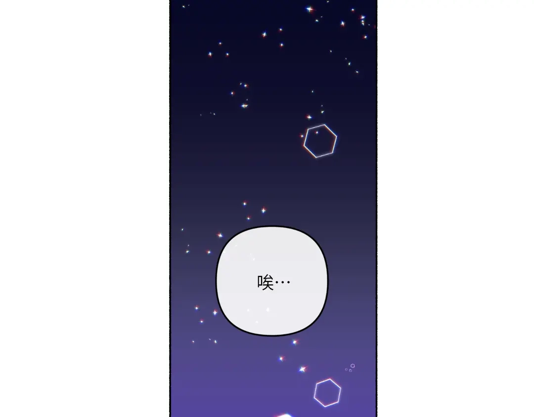 单行恋 第一季 第十九话 第121页