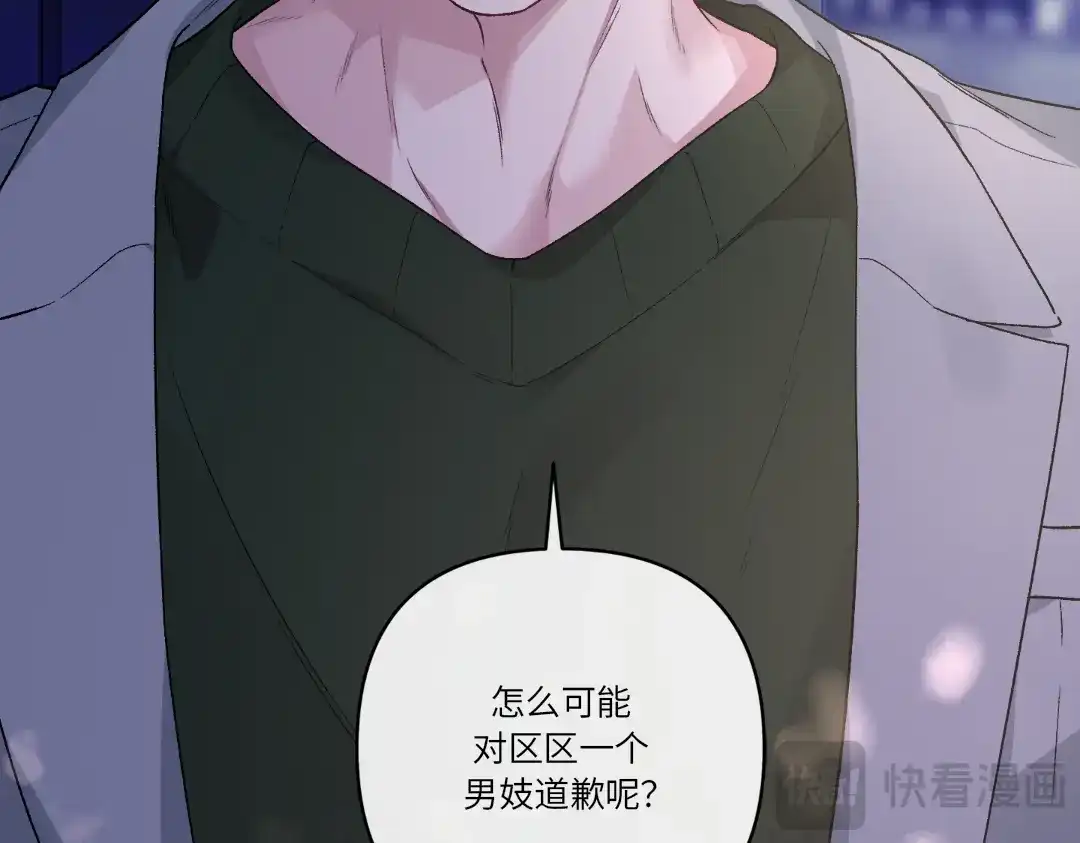 单行恋 第一季 第十九话 第128页