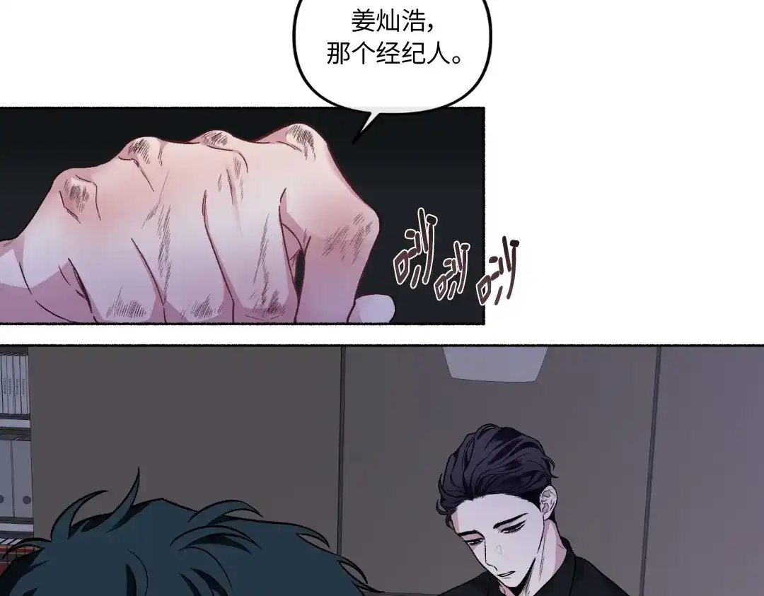 单行恋 第一季 第十九话 第143页