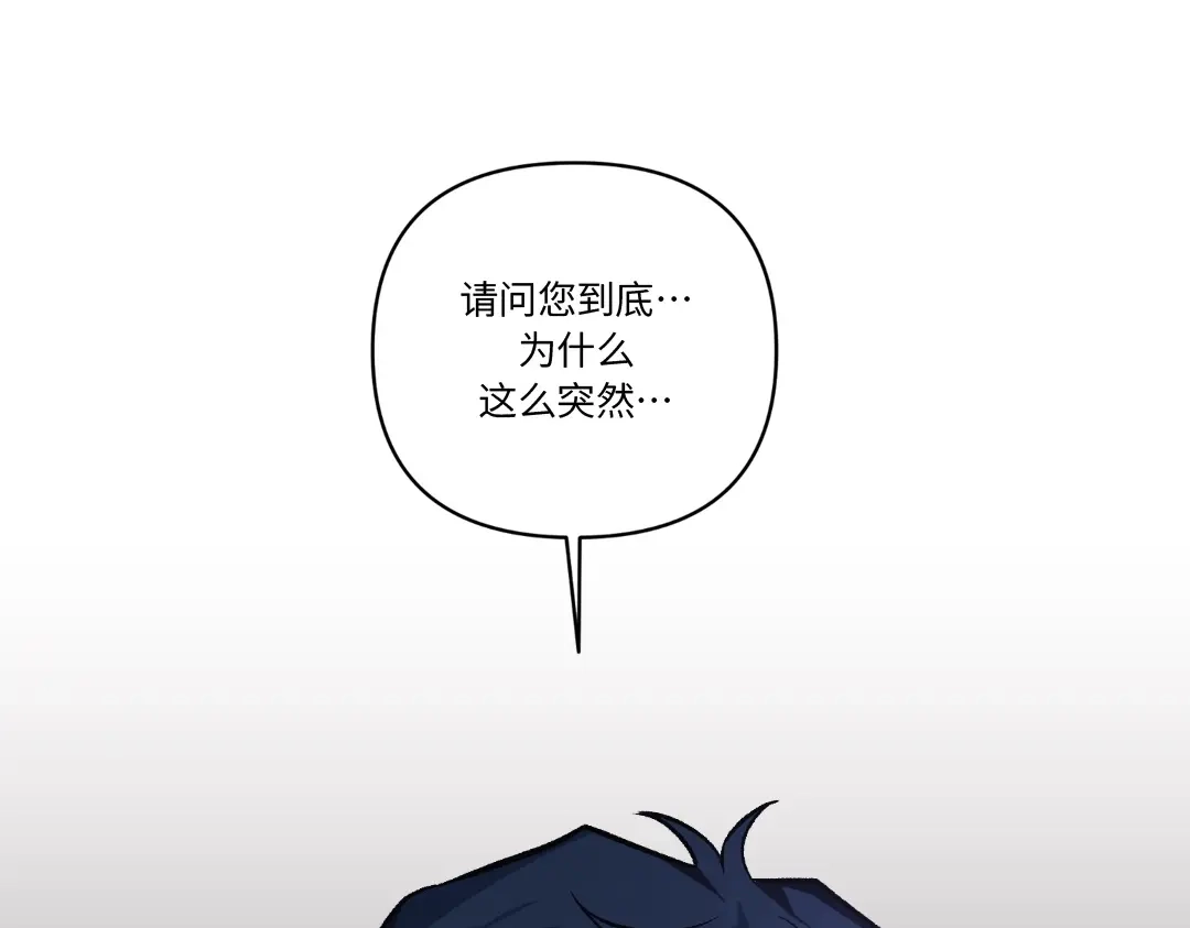 单行恋 第一季 第十九话 第146页