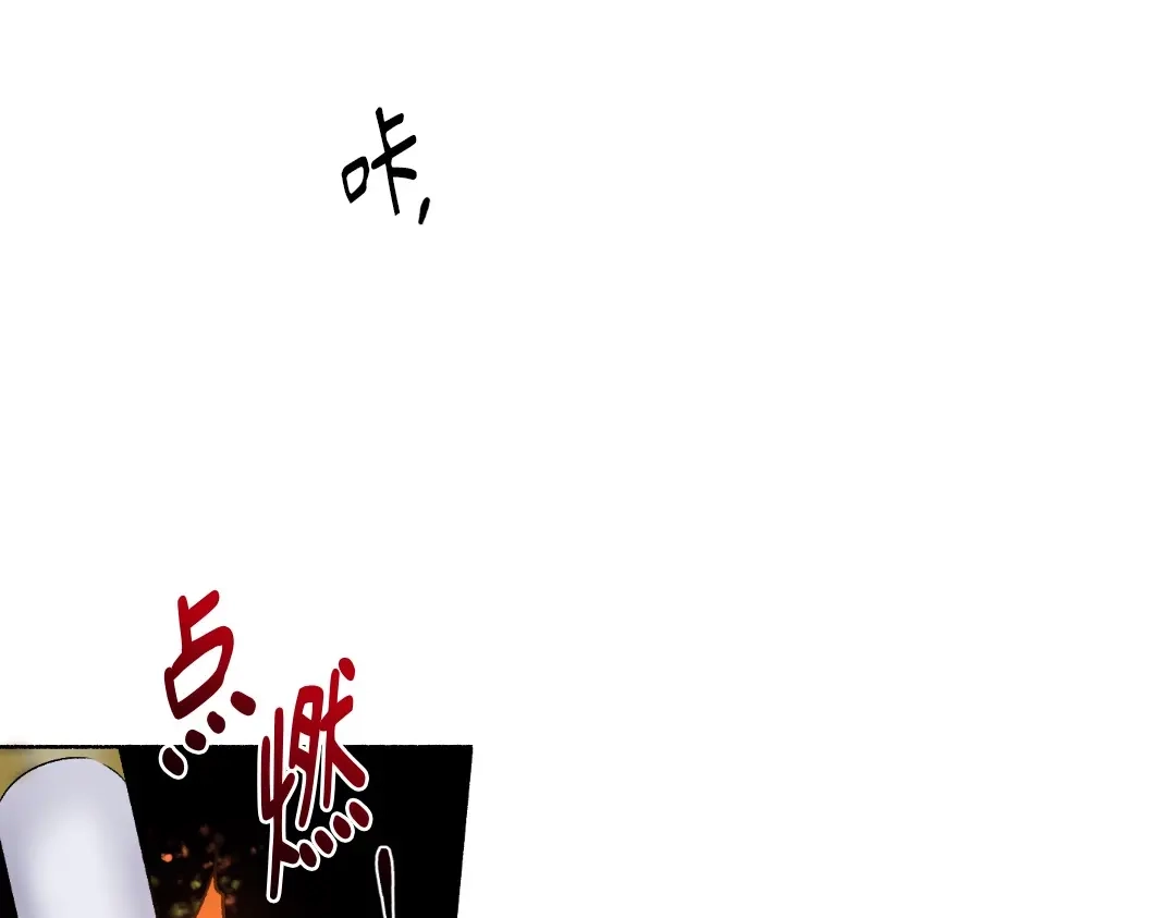 单行恋 第一季 第十九话 第149页