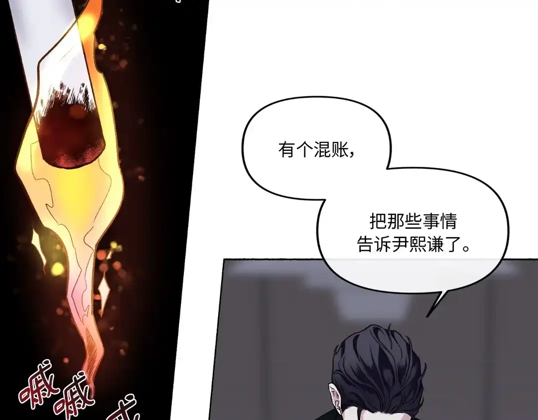 单行恋 第一季 第十九话 第150页