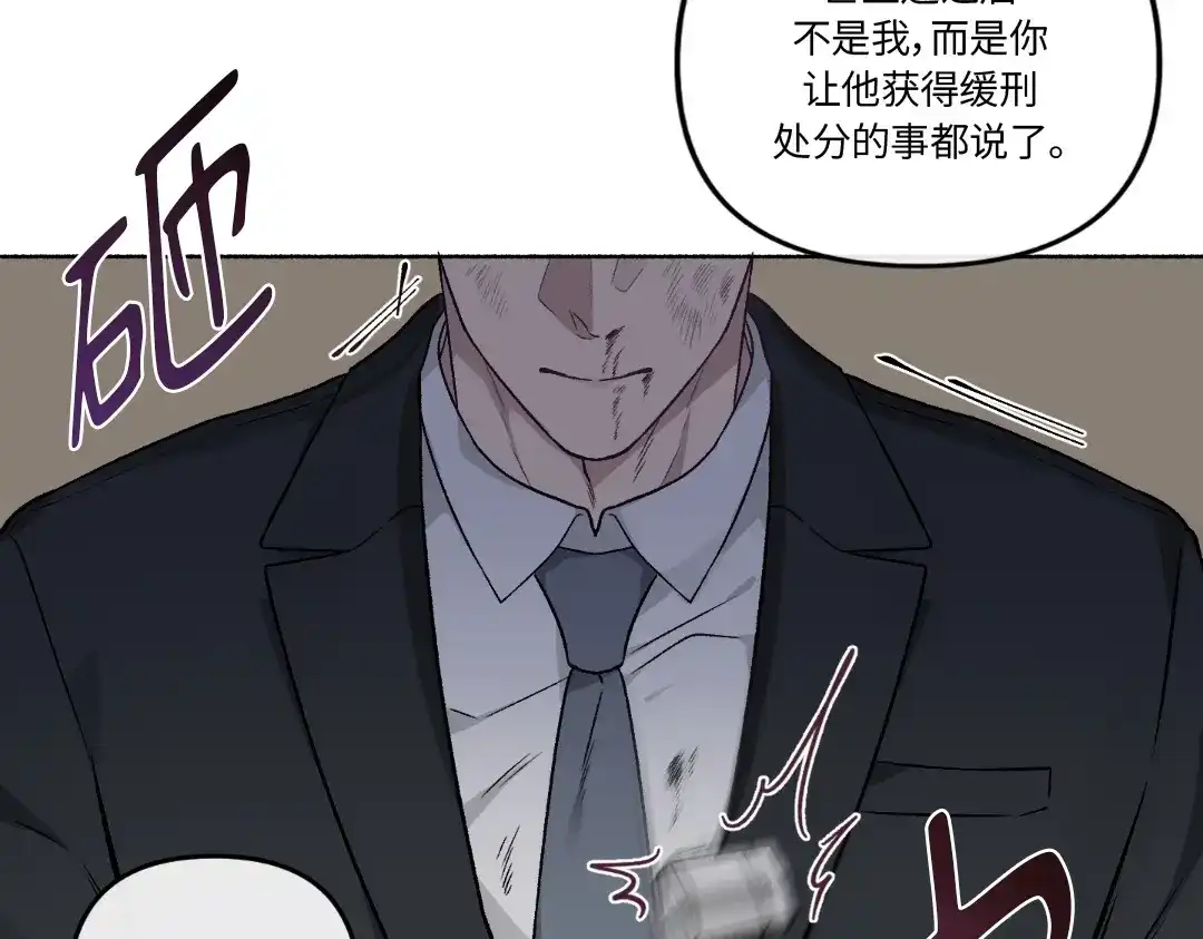 单行恋 第一季 第十九话 第153页