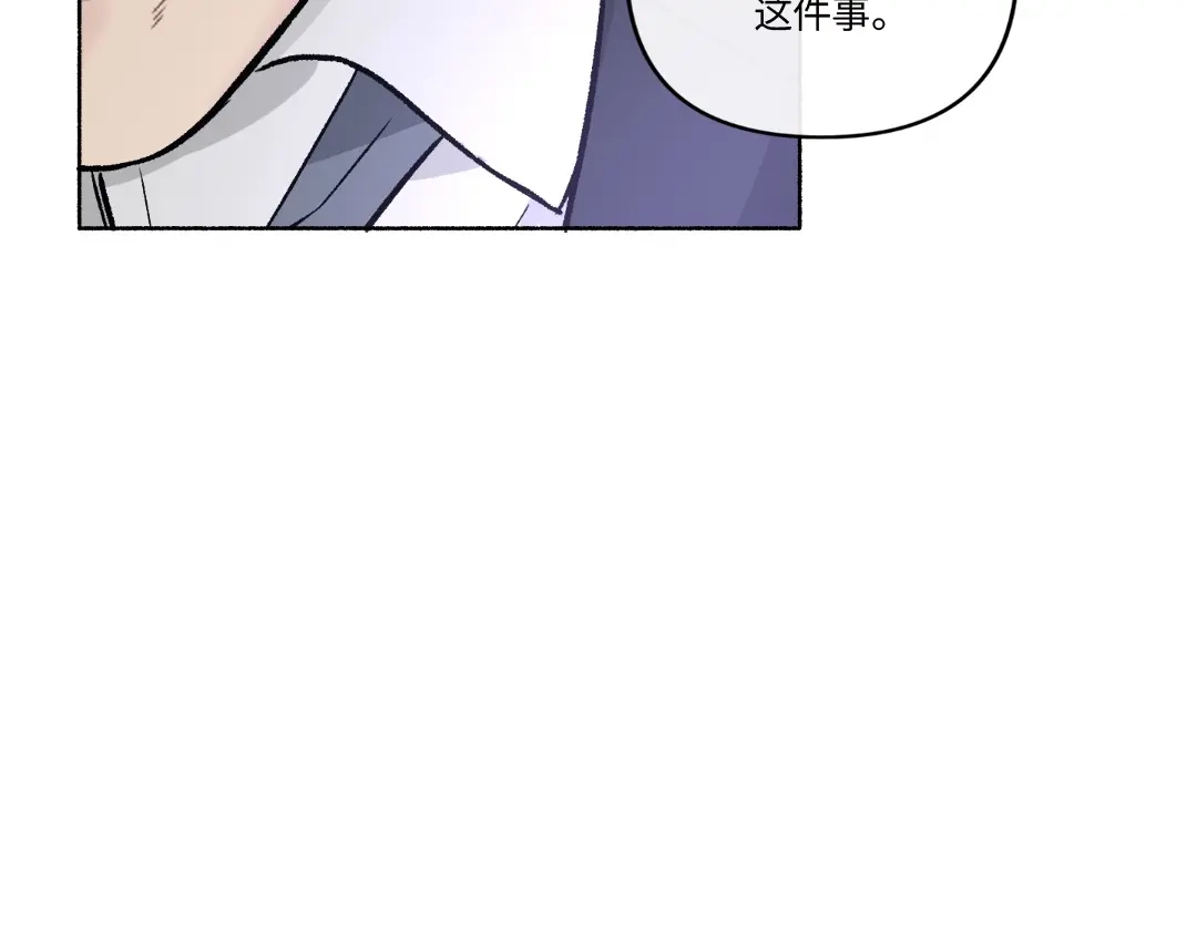 单行恋 第一季 第十九话 第156页