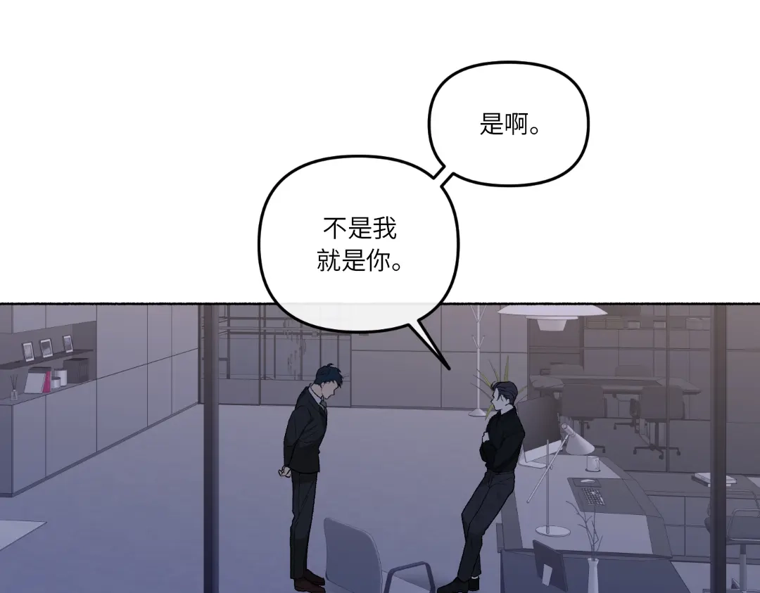 单行恋 第一季 第十九话 第158页