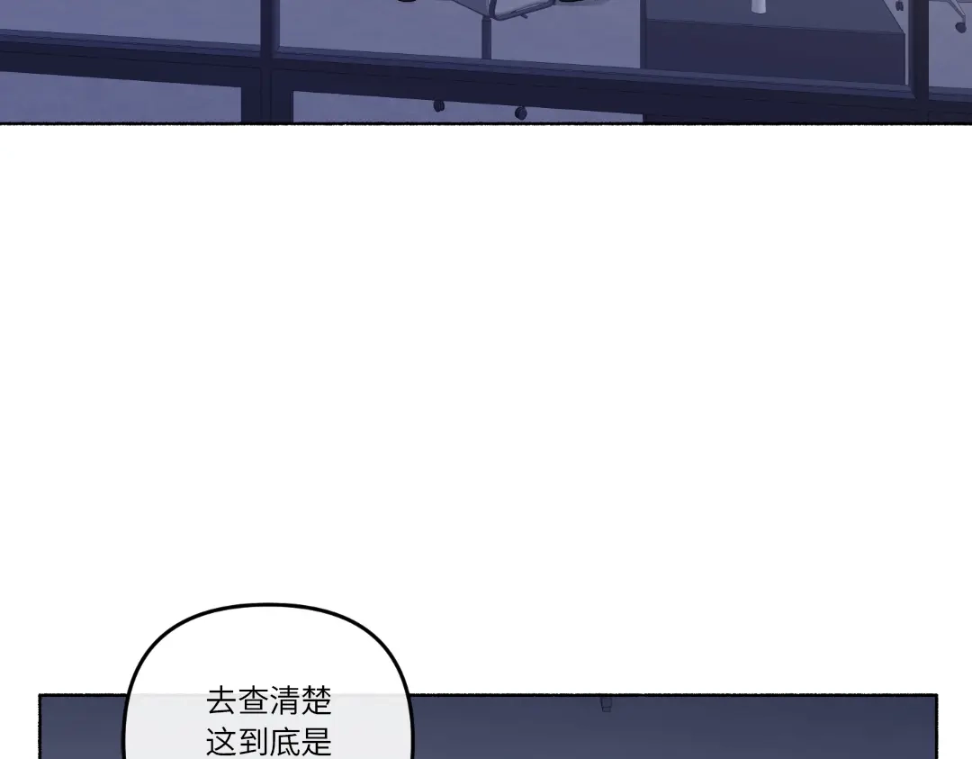 单行恋 第一季 第十九话 第159页