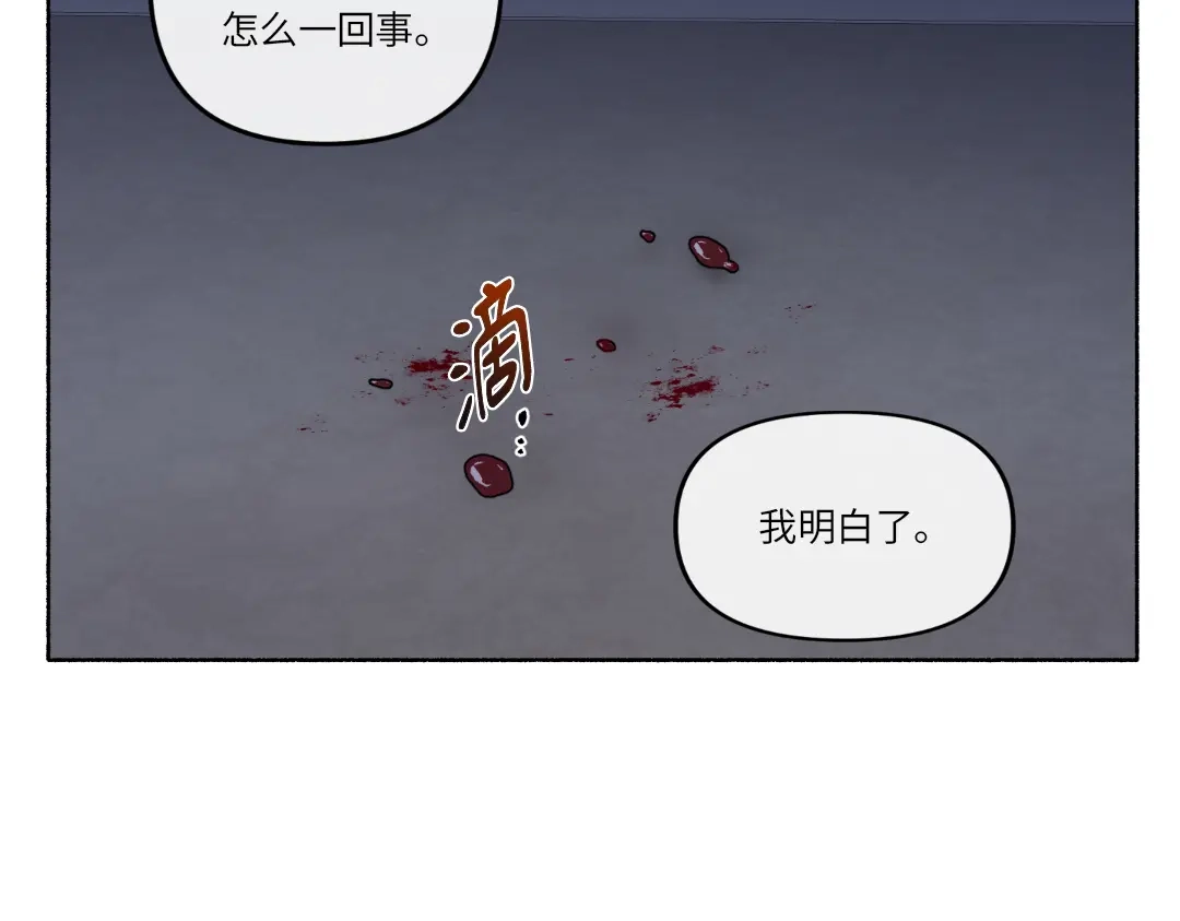 单行恋 第一季 第十九话 第160页