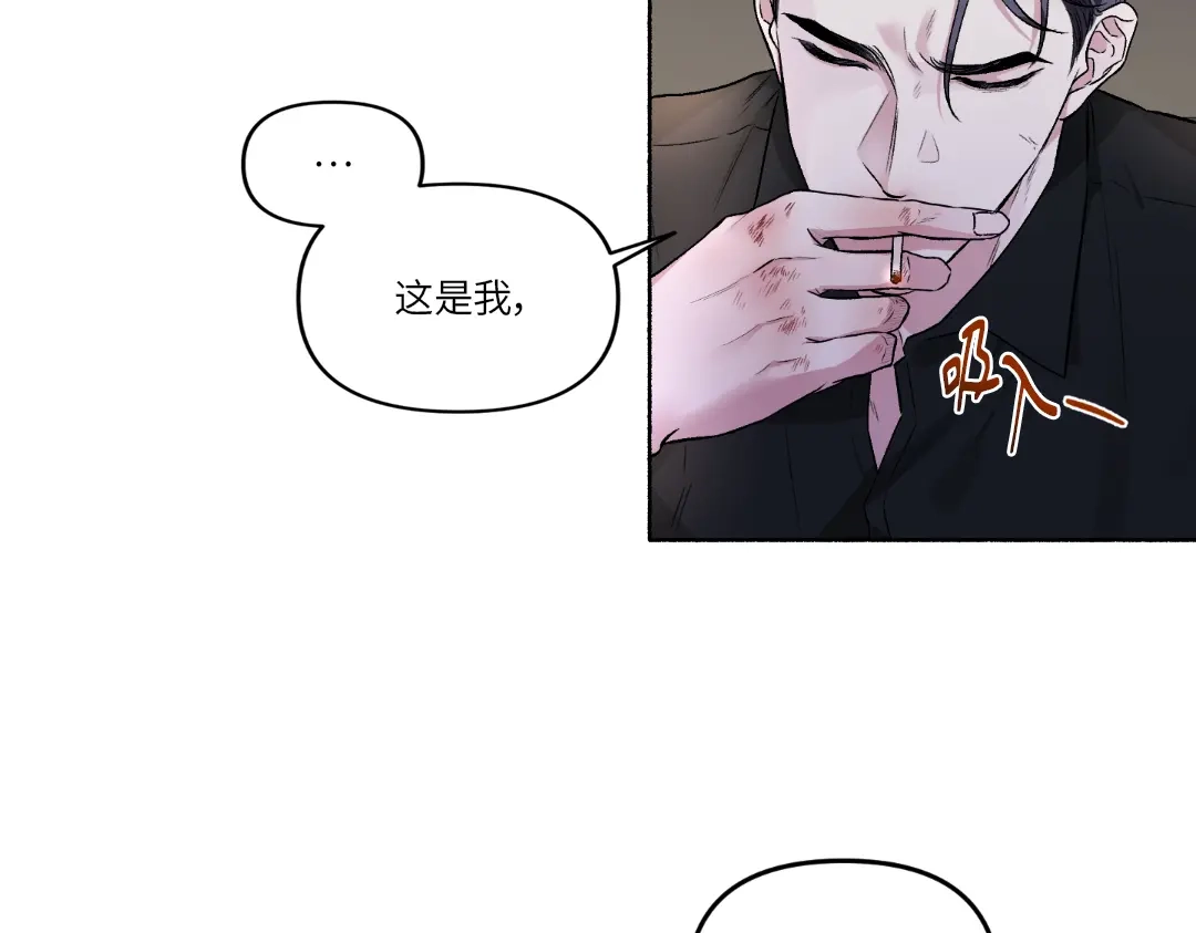 单行恋 第一季 第十九话 第163页