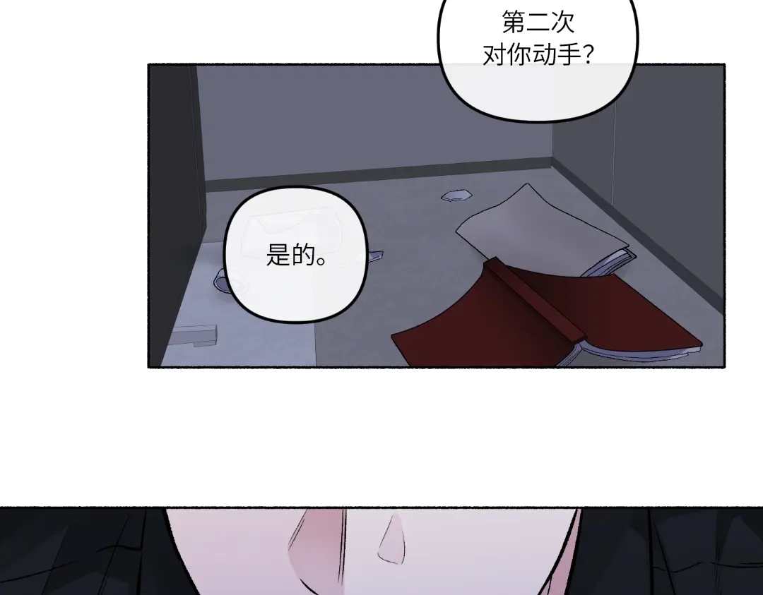 单行恋 第一季 第十九话 第164页