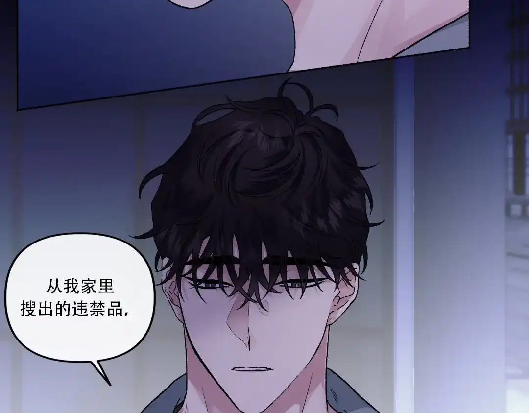 单行恋 第一季 第十九话 第17页