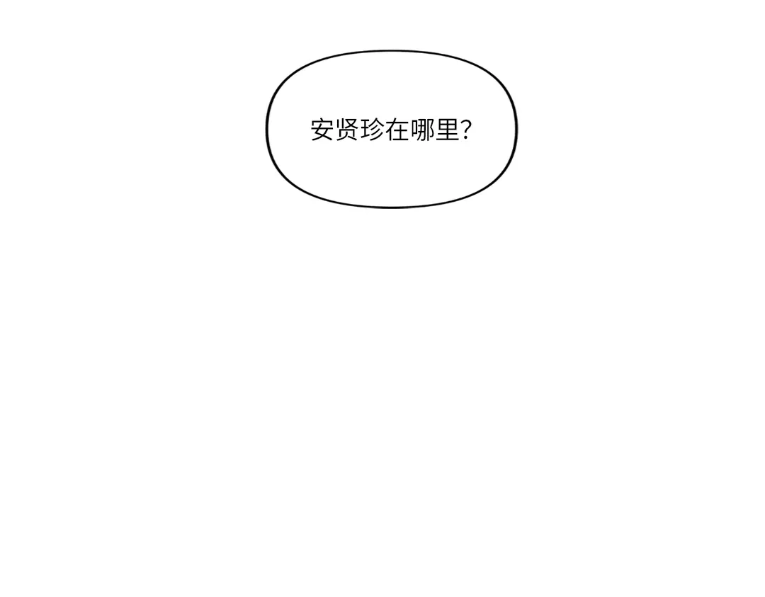 单行恋 第一季 第十九话 第170页