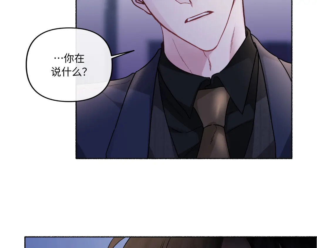 单行恋 第一季 第十九话 第21页