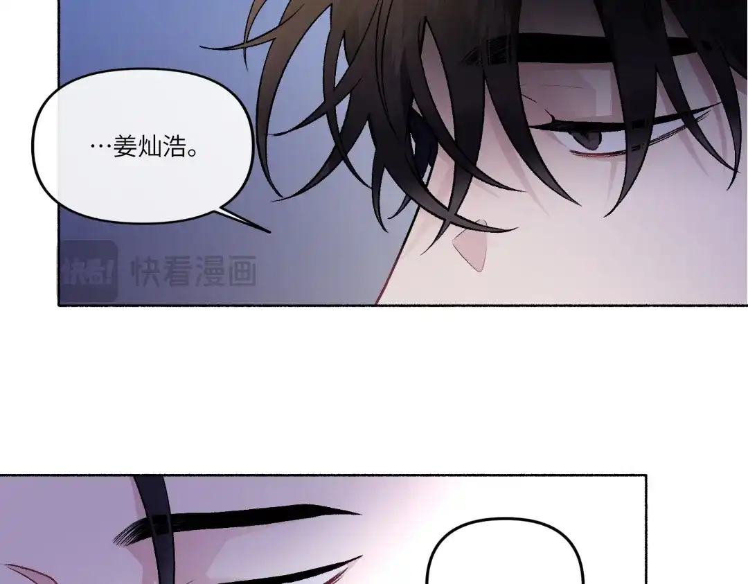 单行恋 第一季 第十九话 第22页