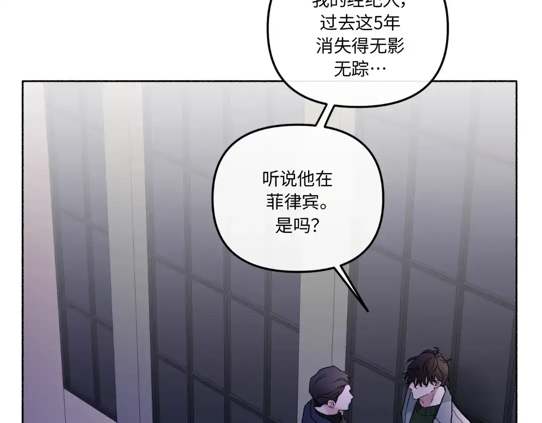 单行恋 第一季 第十九话 第24页