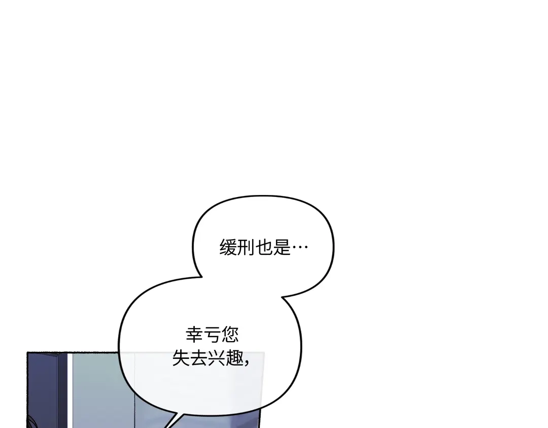 单行恋 第一季 第十九话 第26页