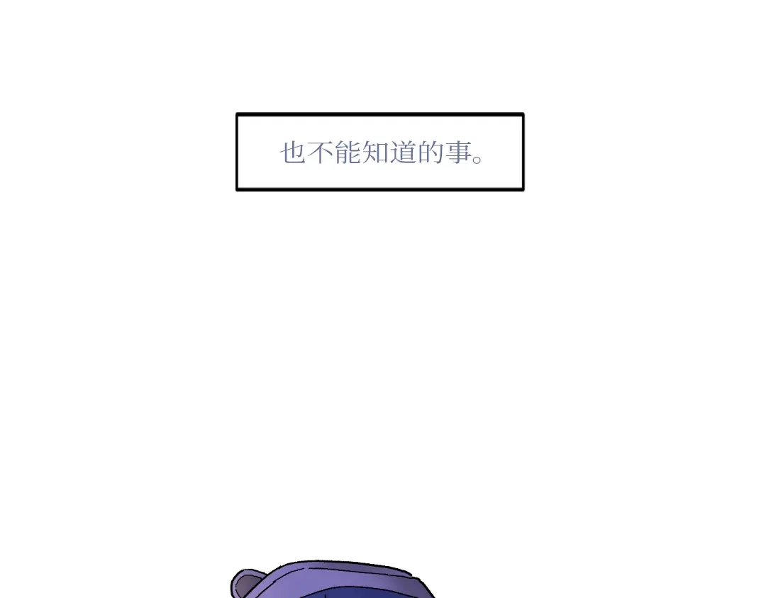 单行恋 第一季 第十九话 第38页