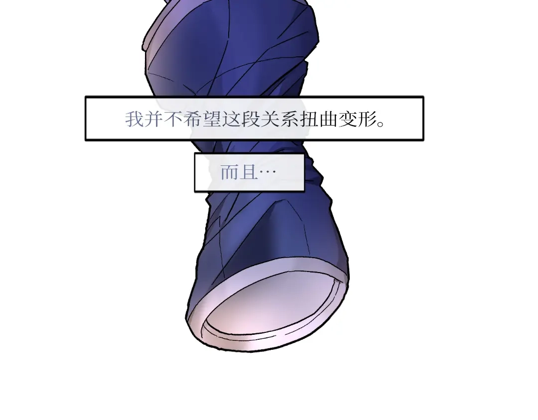 单行恋 第一季 第十九话 第39页