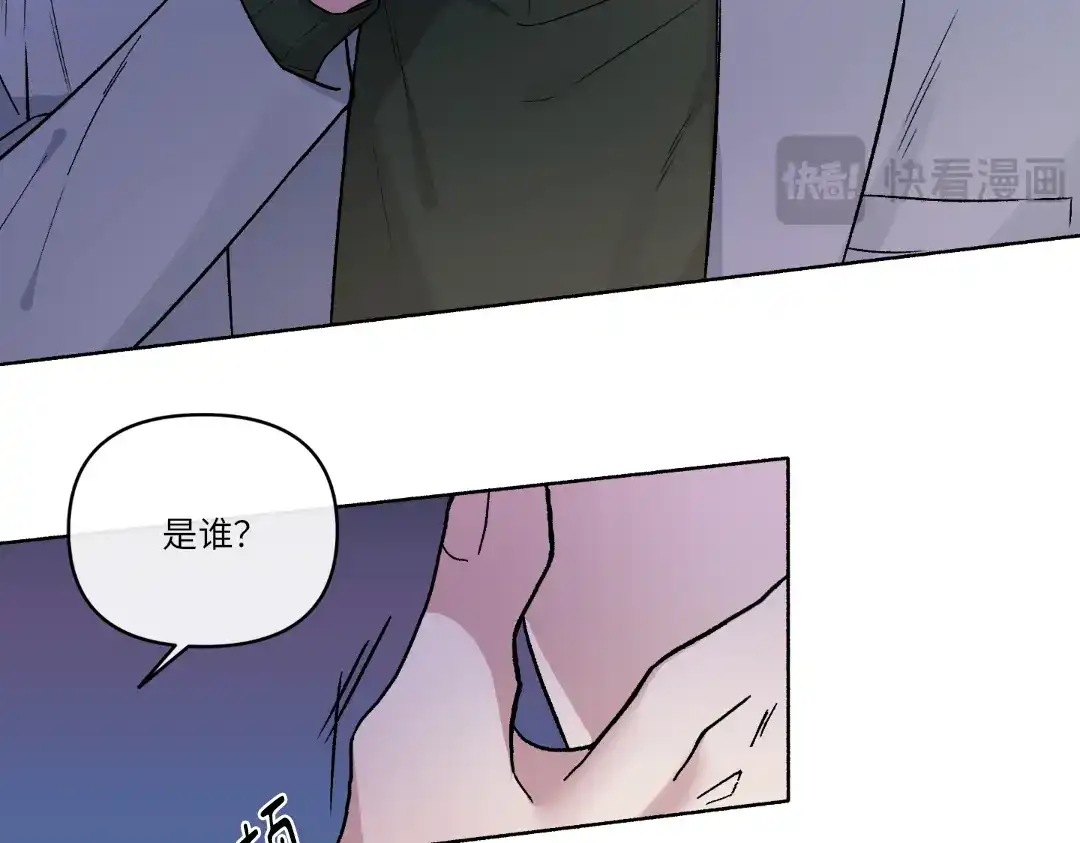单行恋 第一季 第十九话 第42页