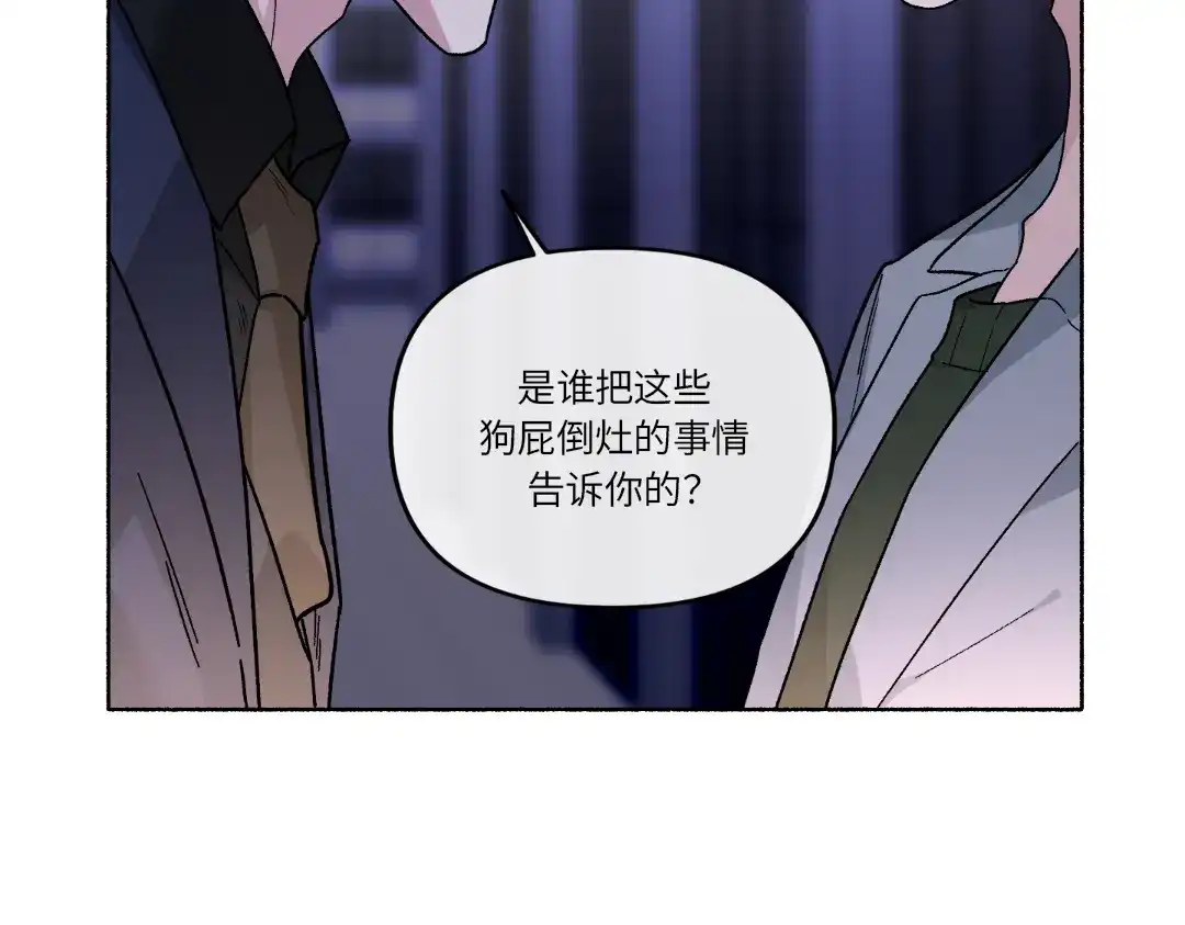 单行恋 第一季 第十九话 第45页