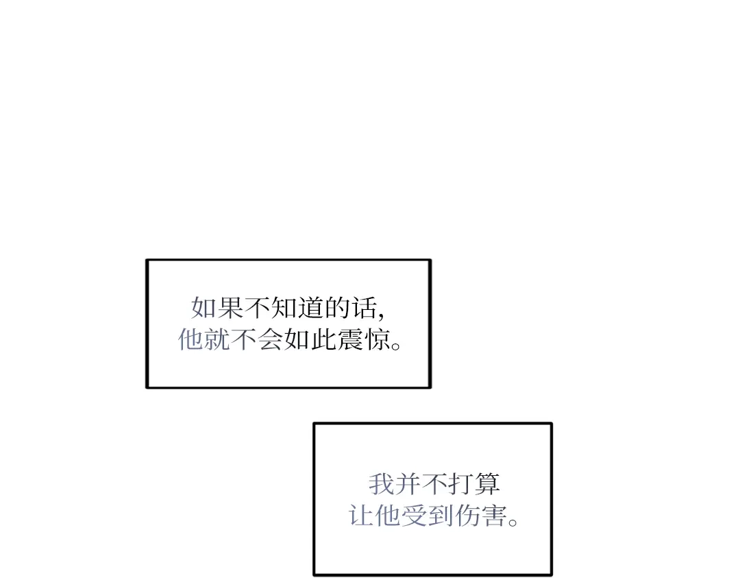 单行恋 第一季 第十九话 第46页