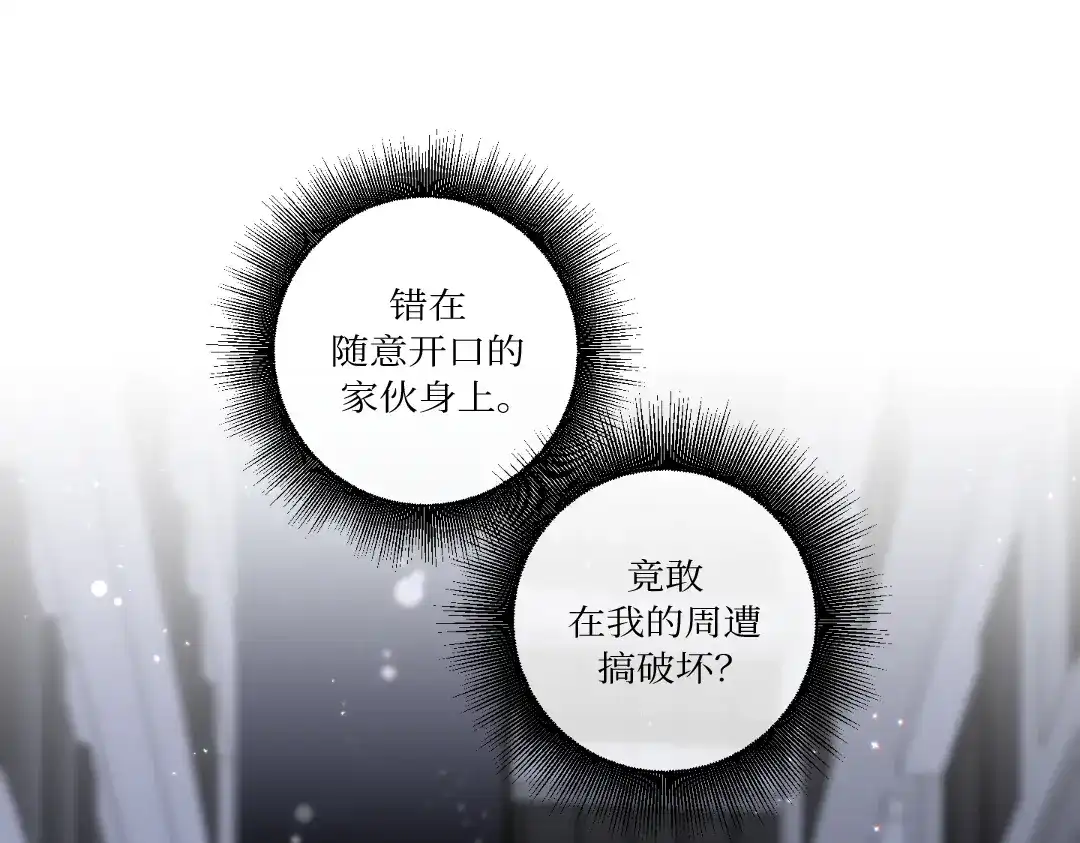 单行恋 第一季 第十九话 第49页