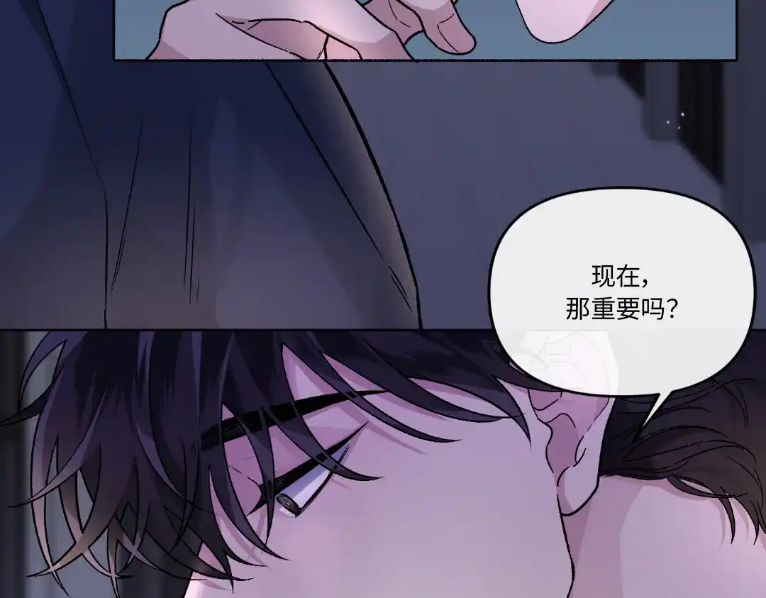 单行恋 第一季 第十九话 第52页