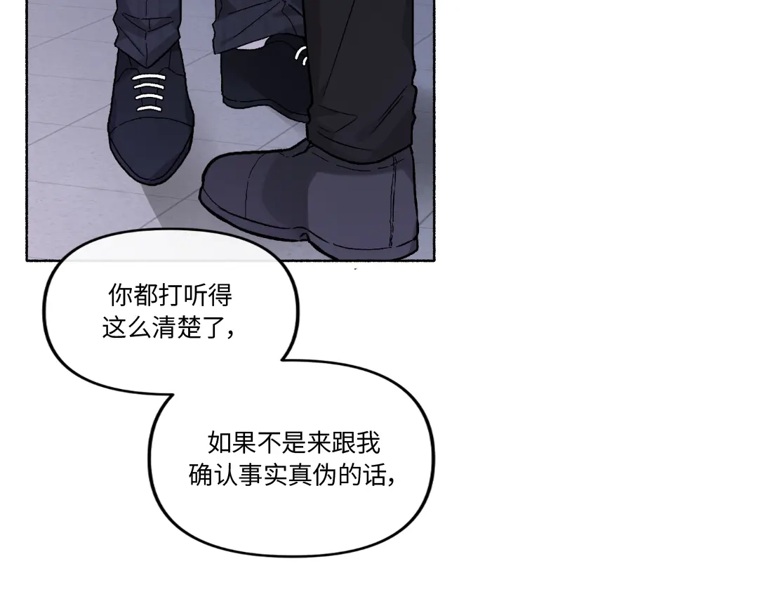 单行恋 第一季 第十九话 第55页