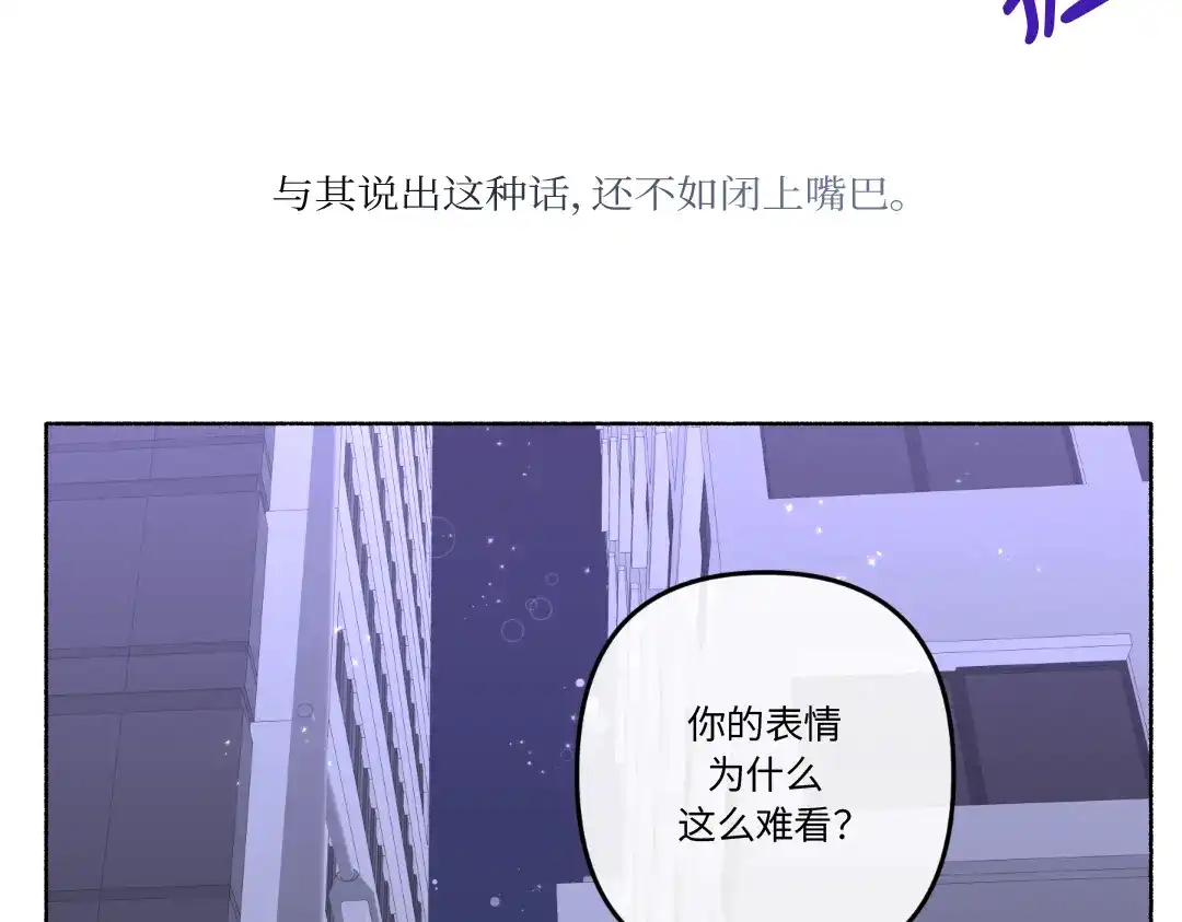 单行恋 第一季 第十九话 第57页