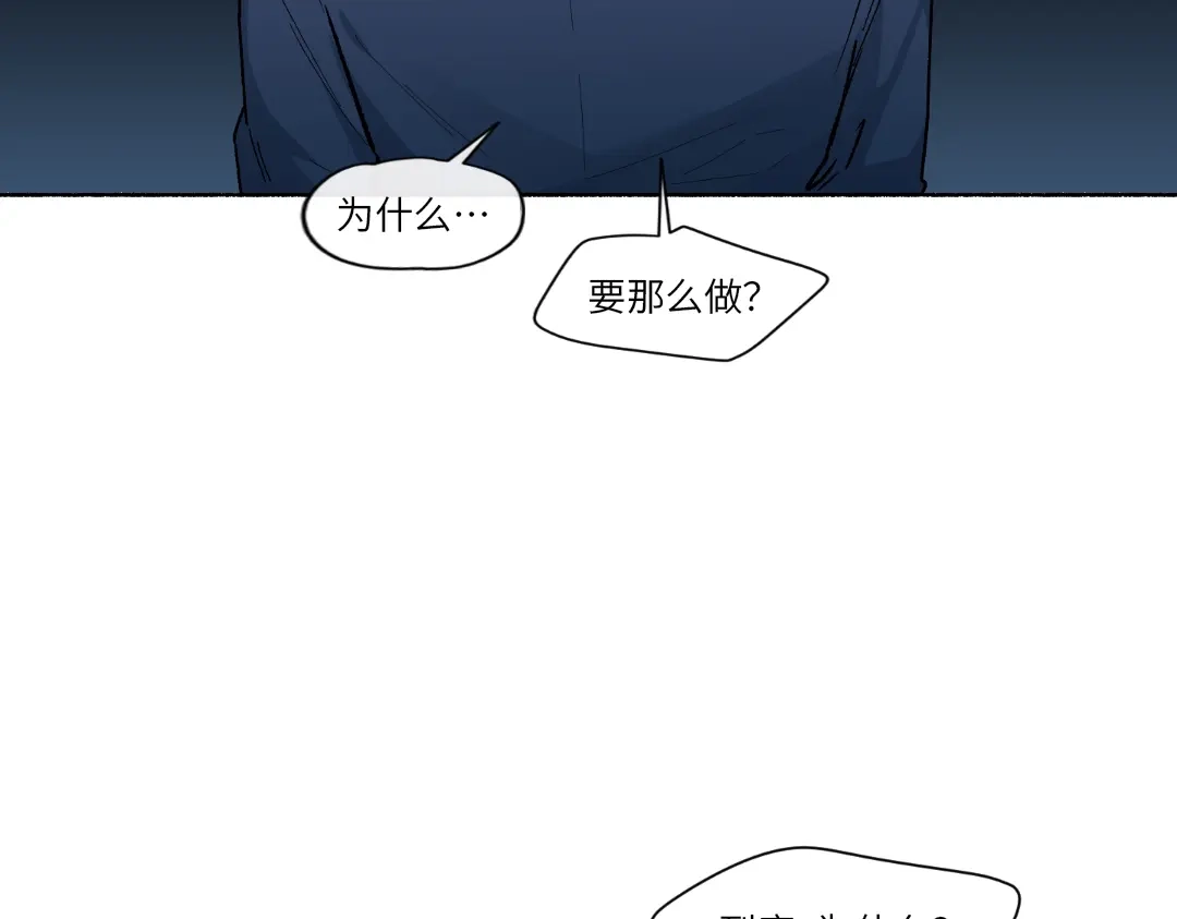 单行恋 第一季 第十九话 第72页