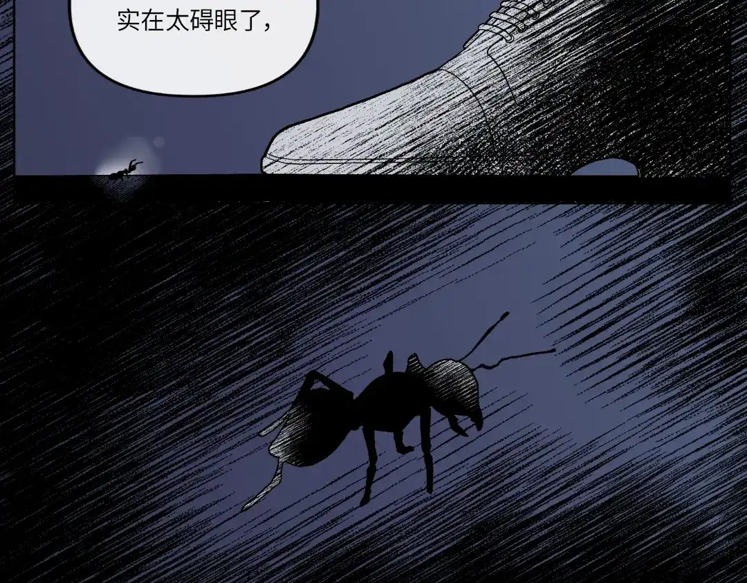 单行恋 第一季 第十九话 第81页