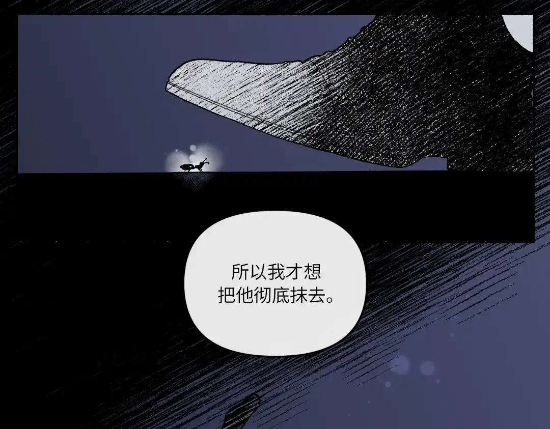 单行恋 第一季 第十九话 第82页