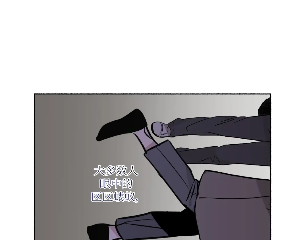 单行恋 第一季 第十九话 第91页