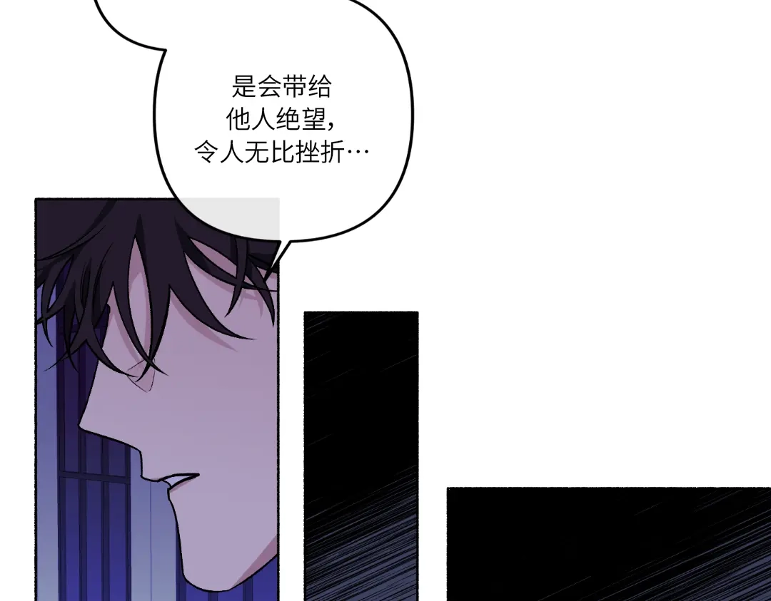 单行恋 第一季 第十九话 第96页