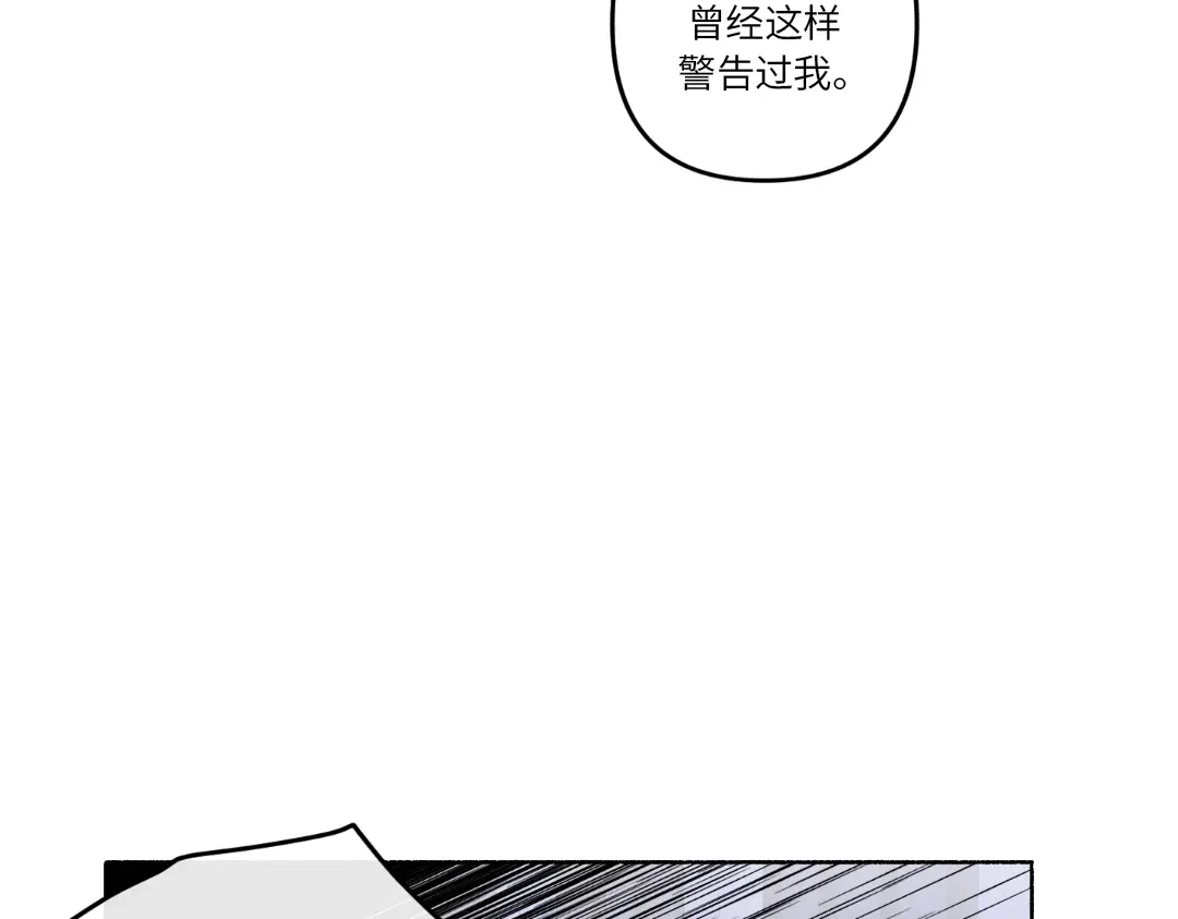 单行恋 第一季 第十九话 第98页