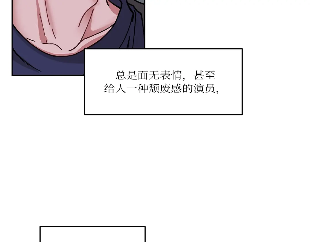 单行恋 第一季 第一话 第100页