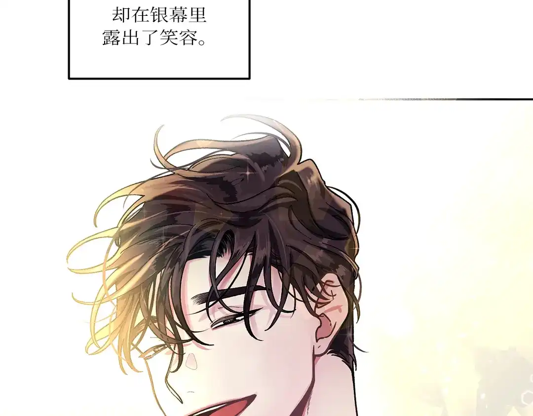 单行恋 第一季 第一话 第101页