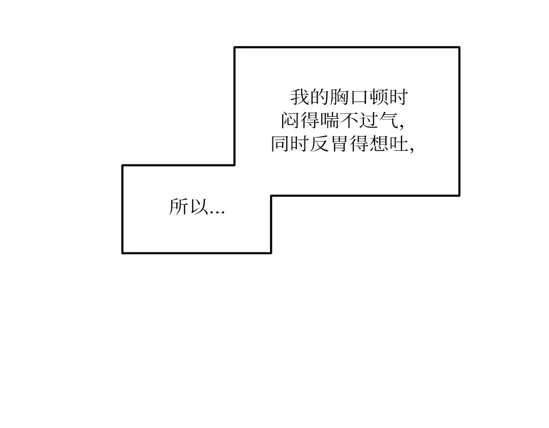 单行恋 第一季 第一话 第103页