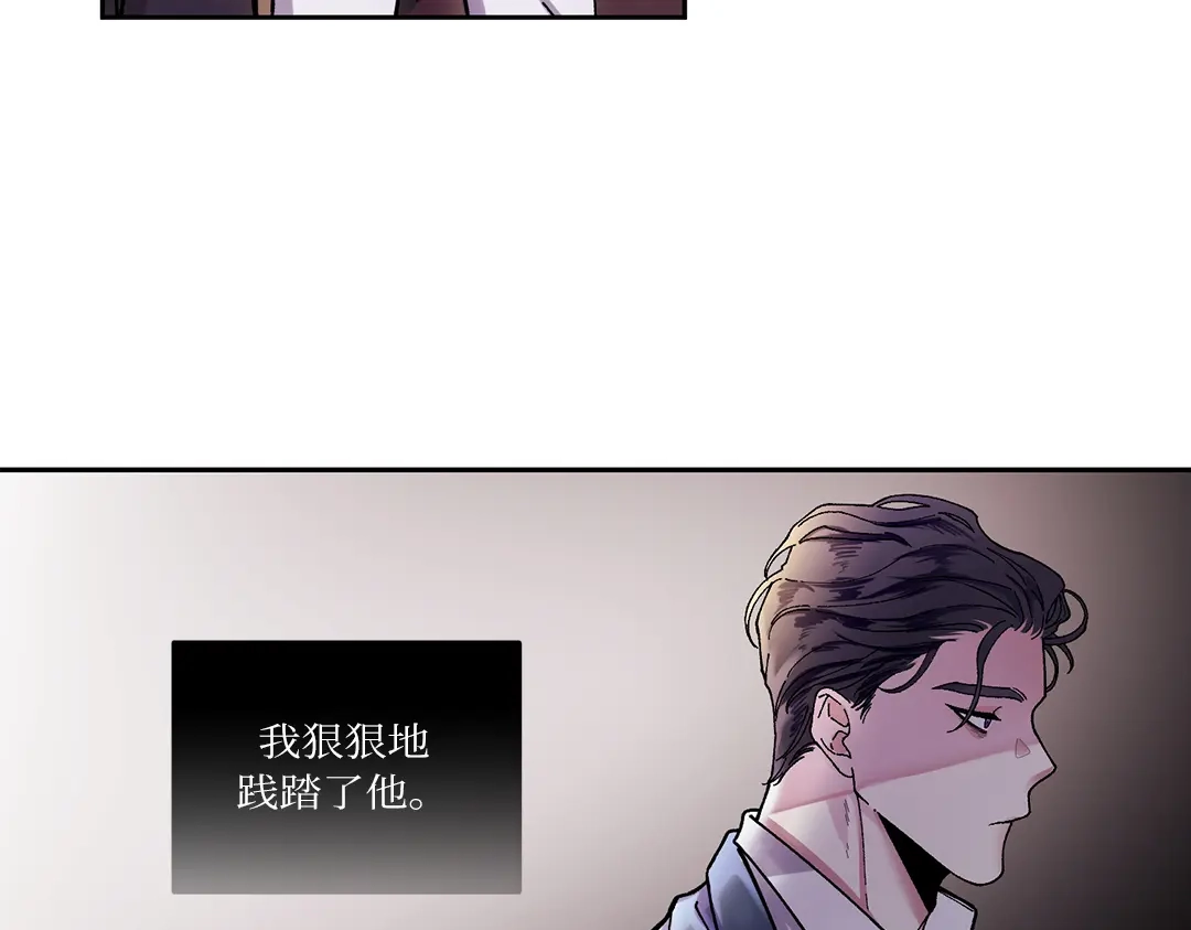 单行恋 第一季 第一话 第105页