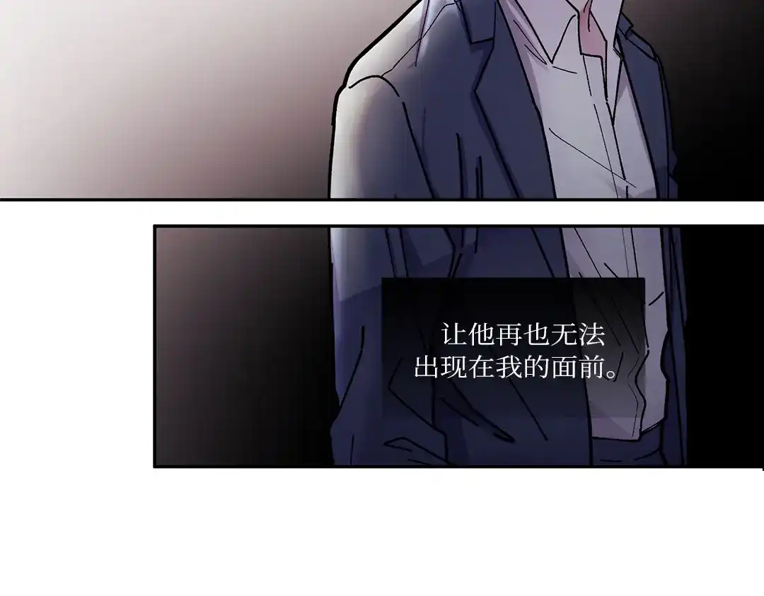 单行恋 第一季 第一话 第106页