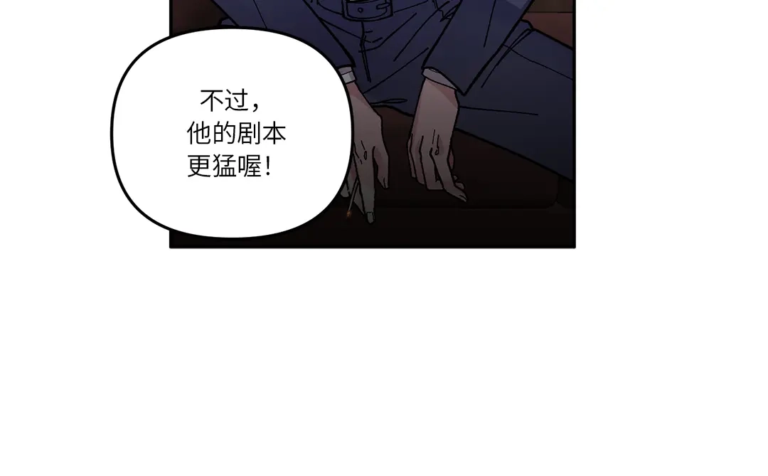 单行恋 第一季 第一话 第108页