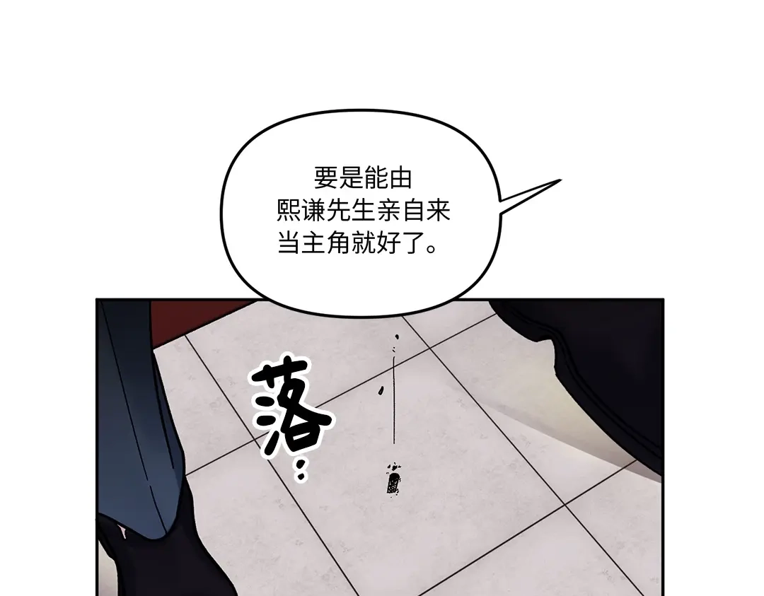 单行恋 第一季 第一话 第109页
