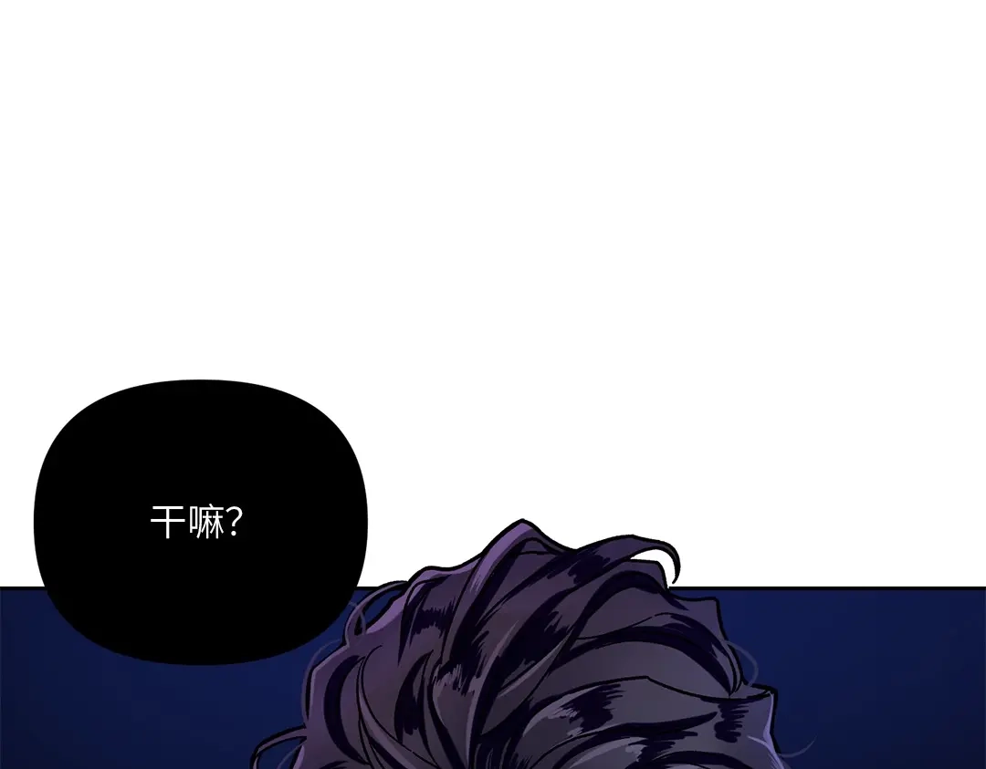单行恋 第一季 第一话 第111页
