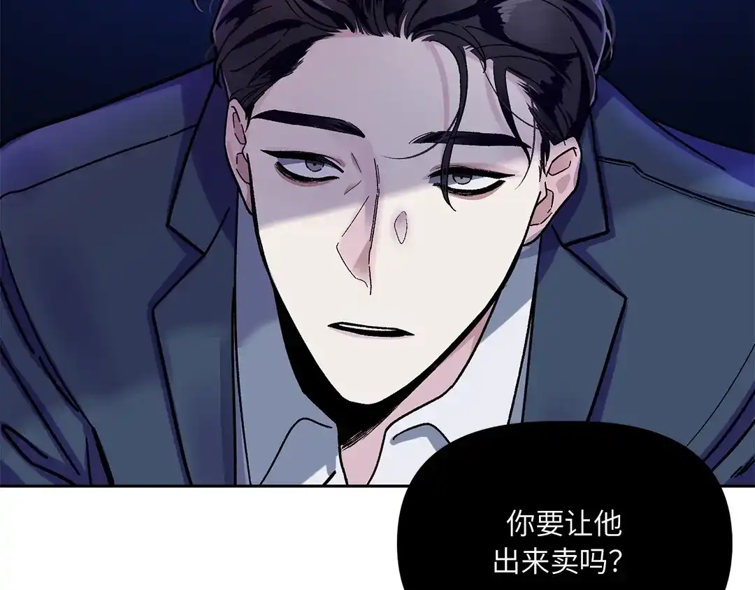 单行恋 第一季 第一话 第112页