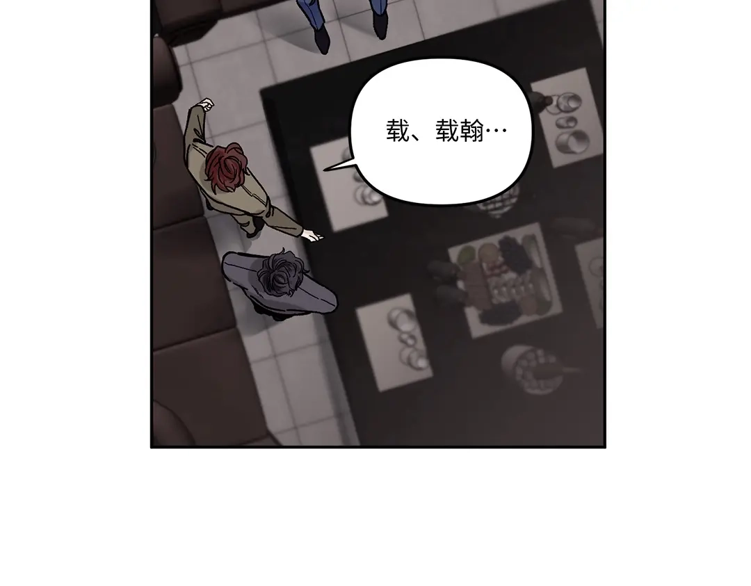 单行恋 第一季 第一话 第115页