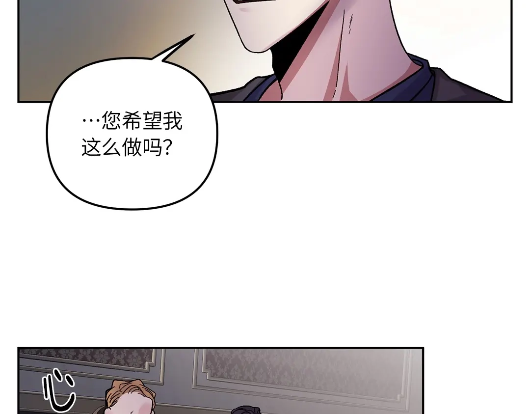 单行恋 第一季 第一话 第117页