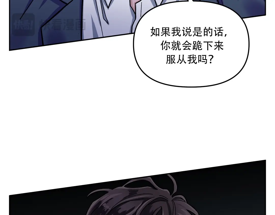 单行恋 第一季 第一话 第121页