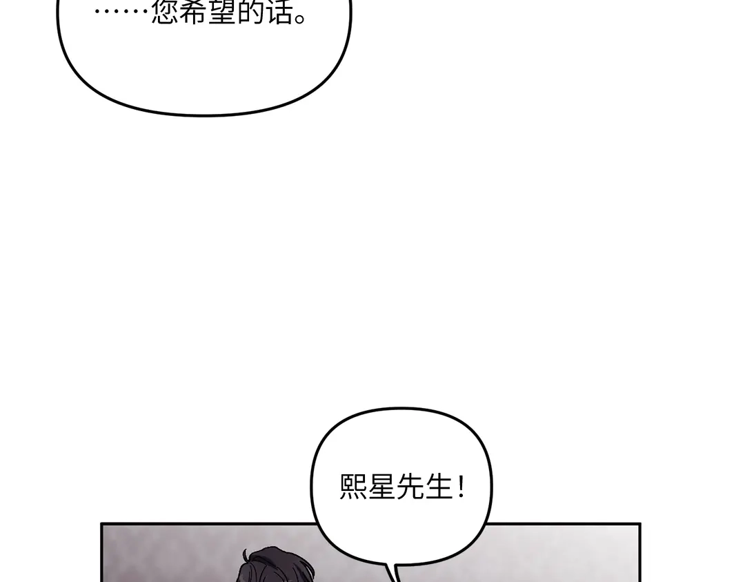 单行恋 第一季 第一话 第123页