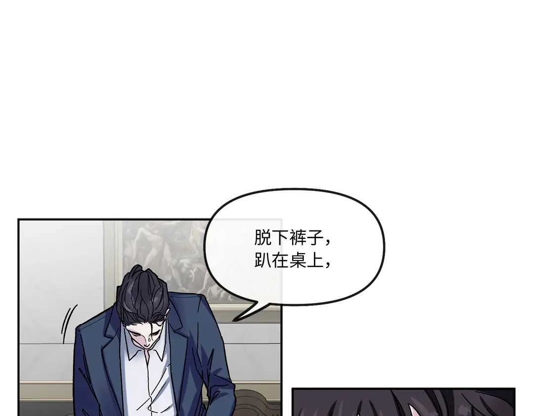单行恋 第一季 第一话 第127页